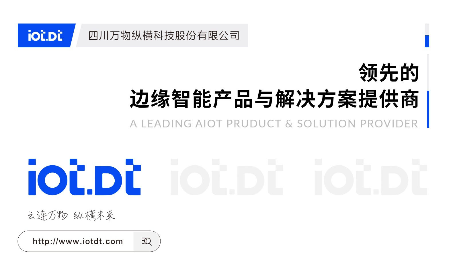 全新產(chǎn)品手冊(cè)重磅上線(xiàn)，助力企業(yè)智能化轉(zhuǎn)型升級(jí)