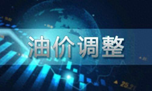 油價調整最新消息：油價大跌近6毛后重返7元時代 