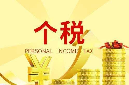 齊了，2020年最新個人所得稅稅率表都在這里 